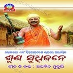 Arabinda Muduli Songs MP3 Download